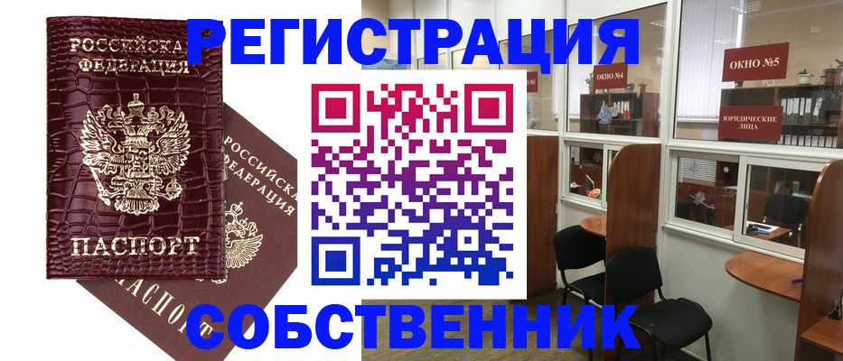 прописка ребенка в Челябинской области