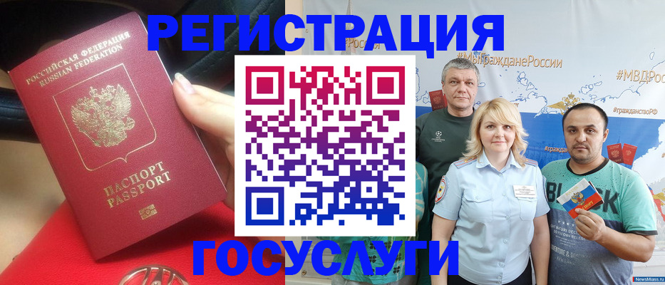 регистрация для школы в Челябинской области