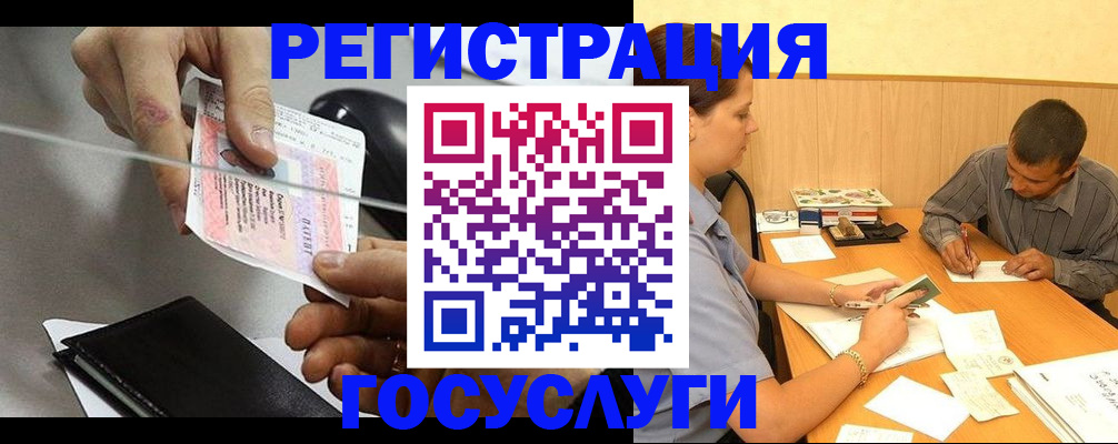 прописка для школы в Челябинской области